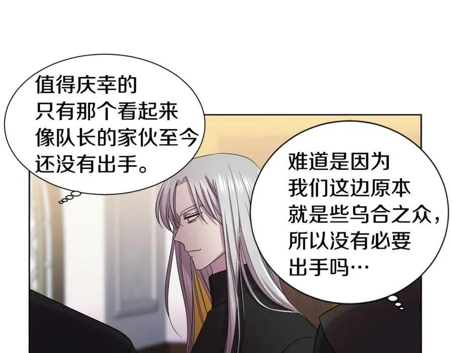 第91话 牺牲 第9页