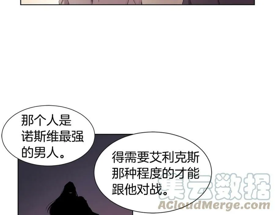 第91话 牺牲 第13页