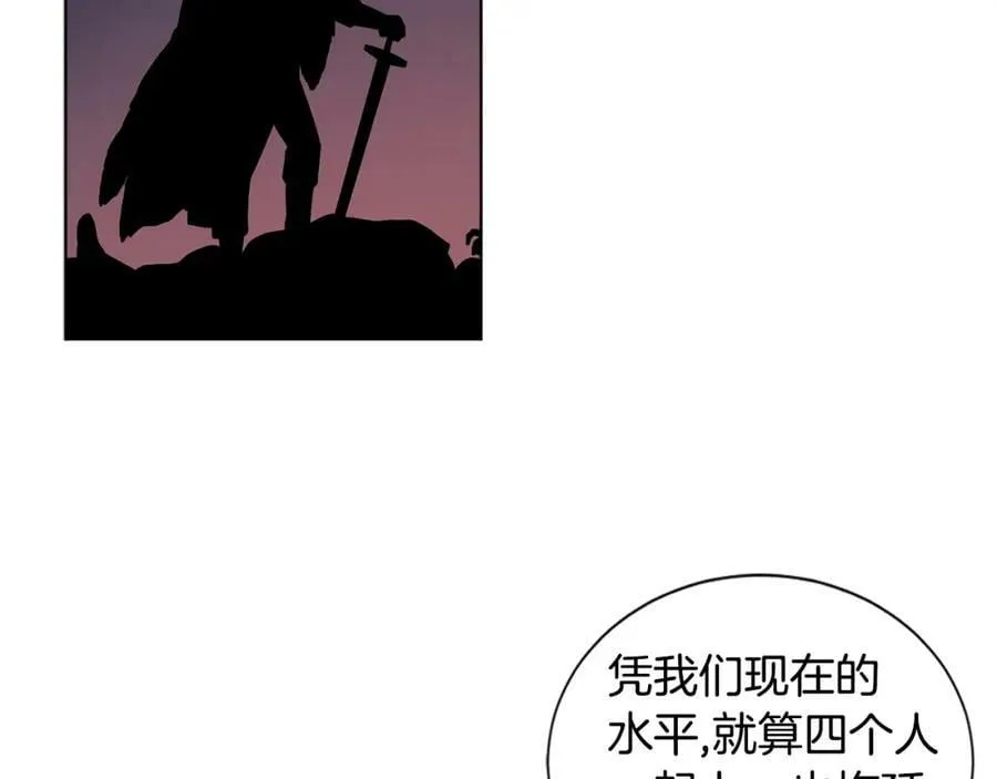第91话 牺牲 第14页
