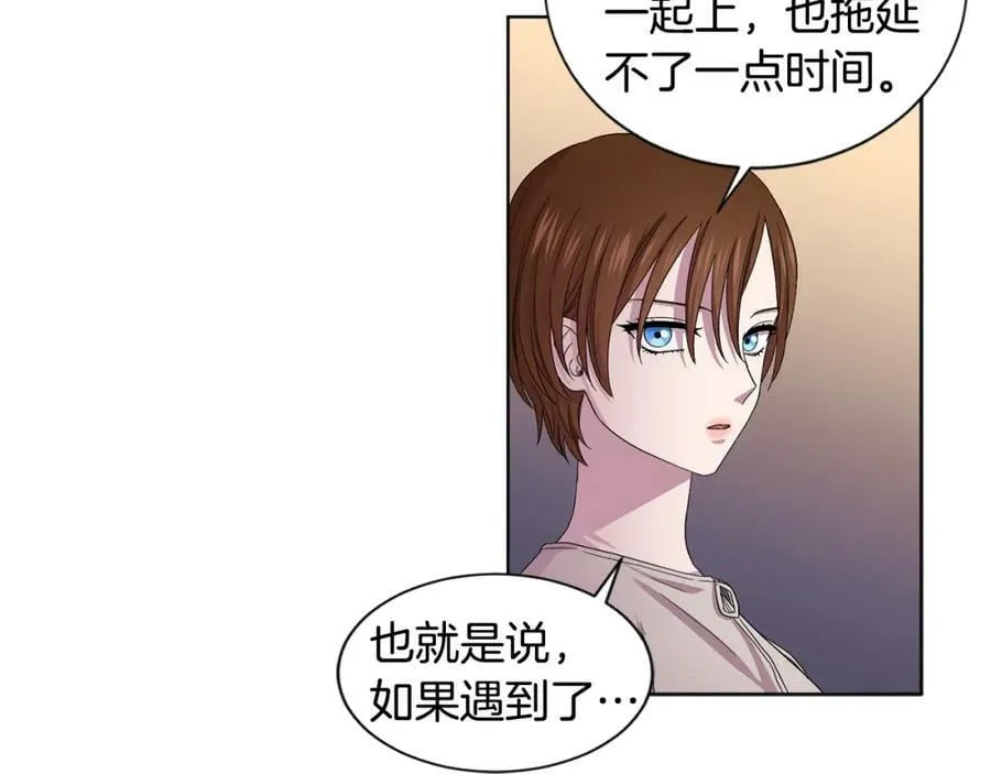 第91话 牺牲 第15页