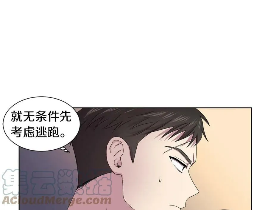 第91话 牺牲 第16页