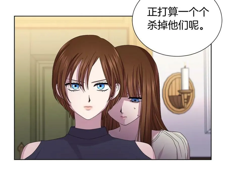 第91话 牺牲 第21页