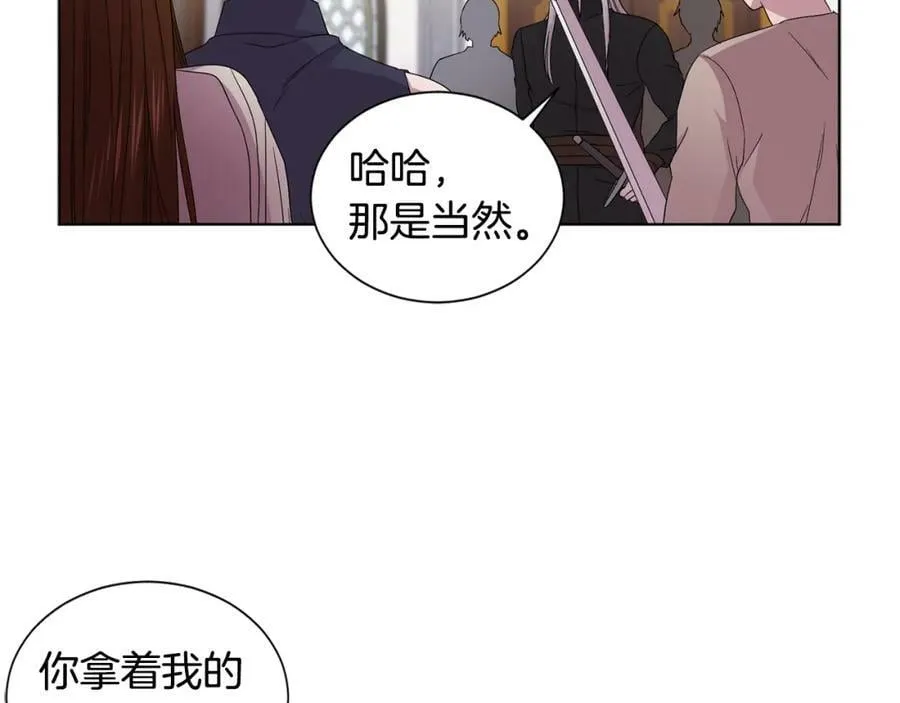 第91话 牺牲 第23页