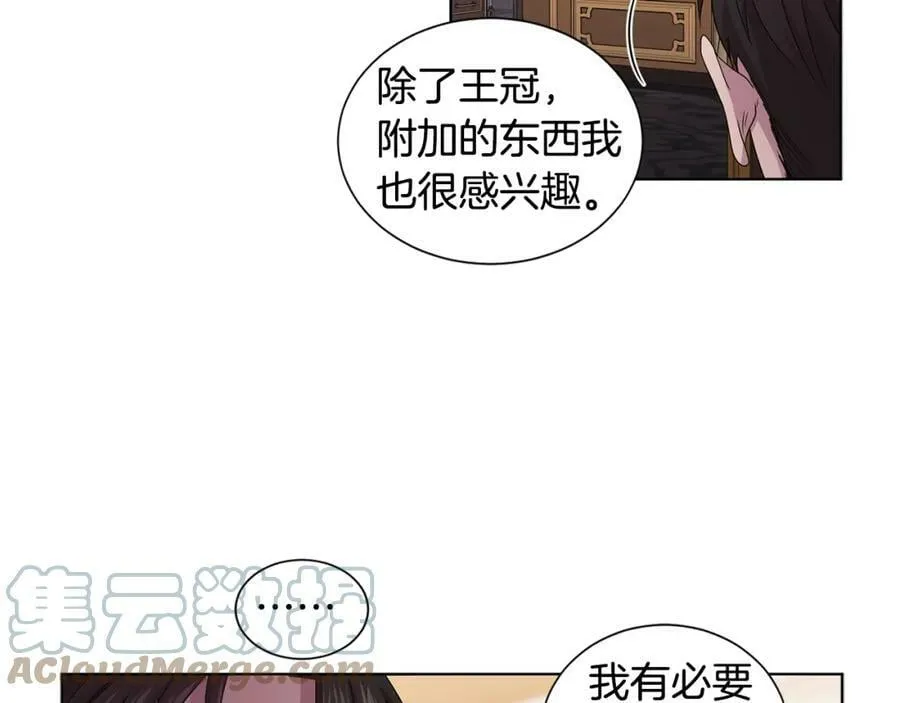 第91话 牺牲 第25页