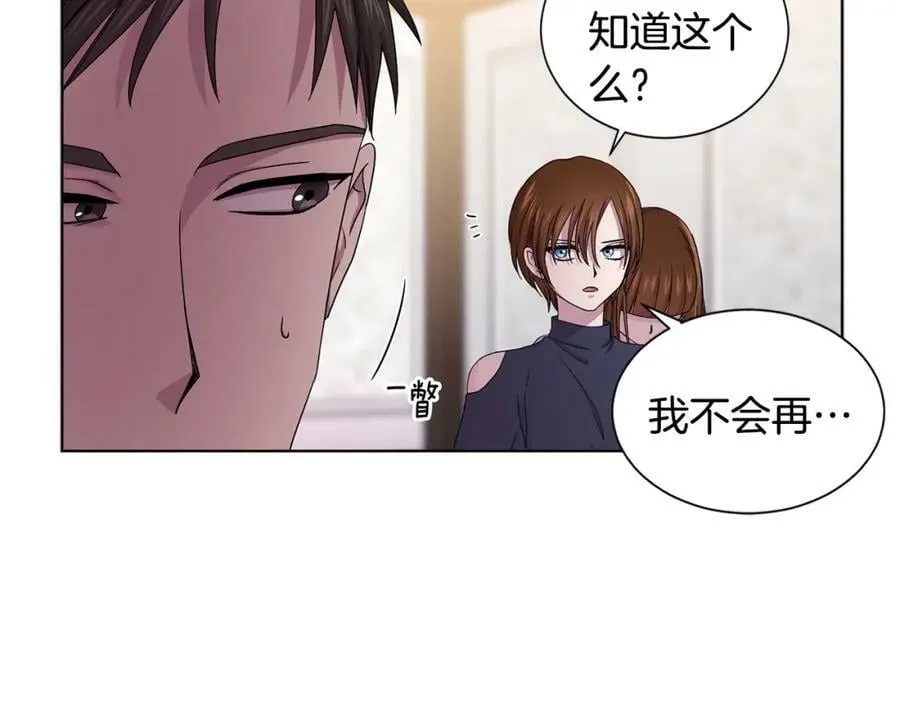 第91话 牺牲 第26页