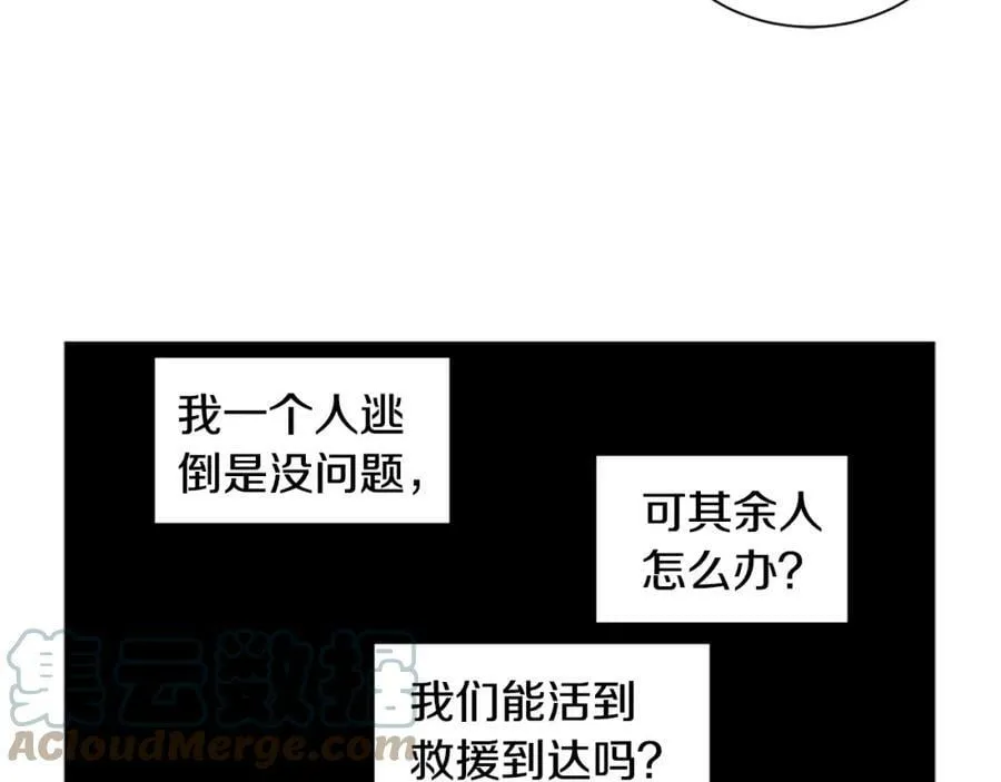 第91话 牺牲 第28页
