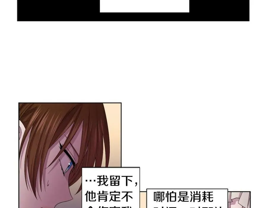 第91话 牺牲 第29页