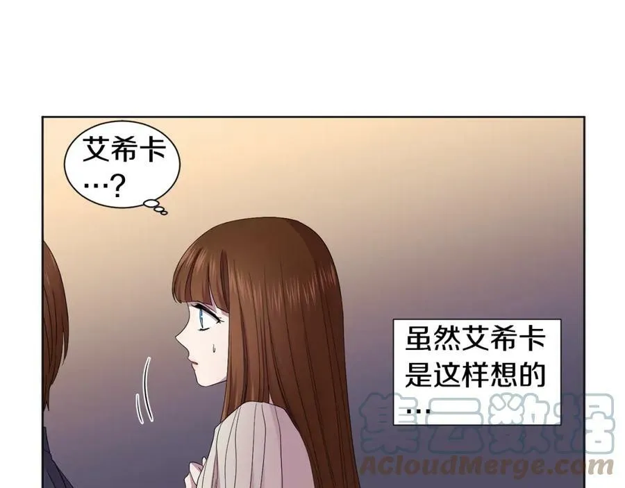 第91话 牺牲 第31页