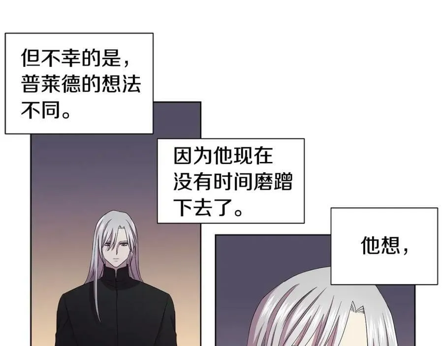 第91话 牺牲 第33页