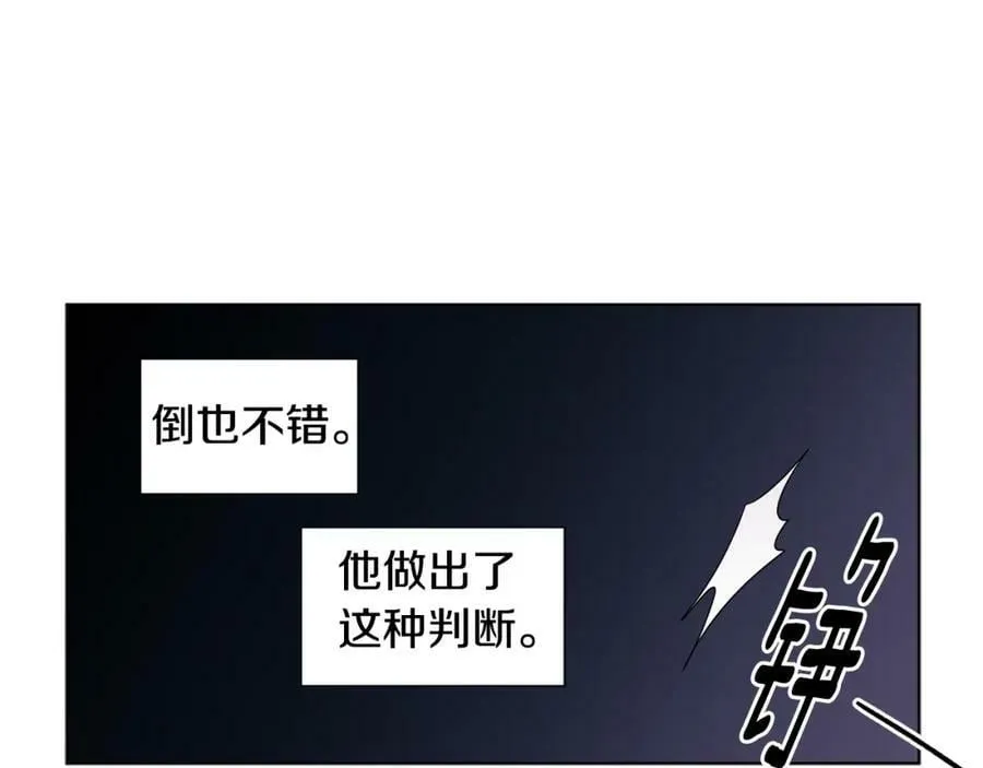 第91话 牺牲 第36页