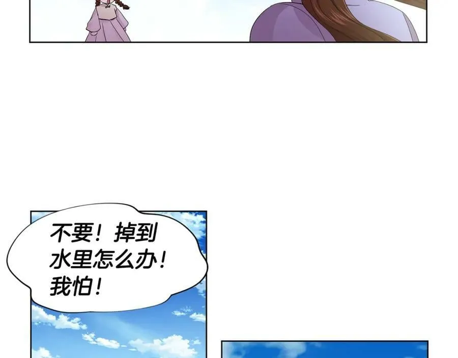 第91话 牺牲 第53页