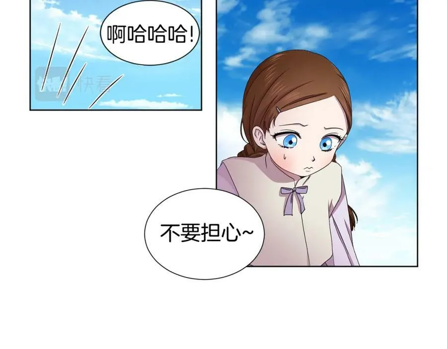 第91话 牺牲 第54页
