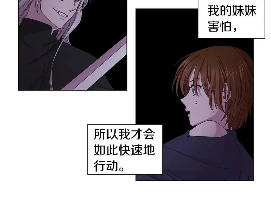 第91话 牺牲 第59页