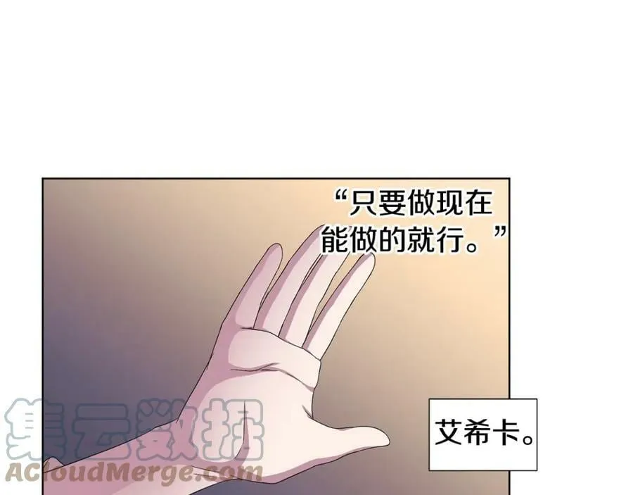 第91话 牺牲 第61页