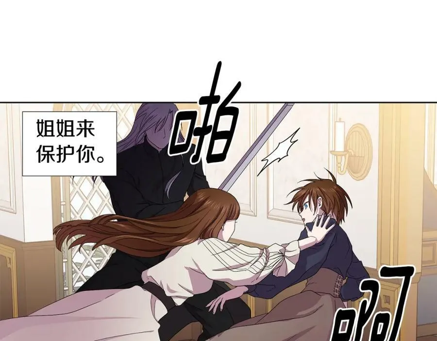 第91话 牺牲 第63页