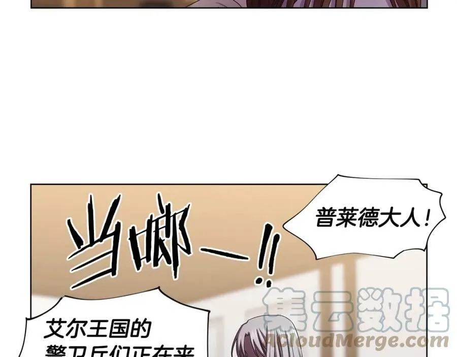 第91话 牺牲 第70页
