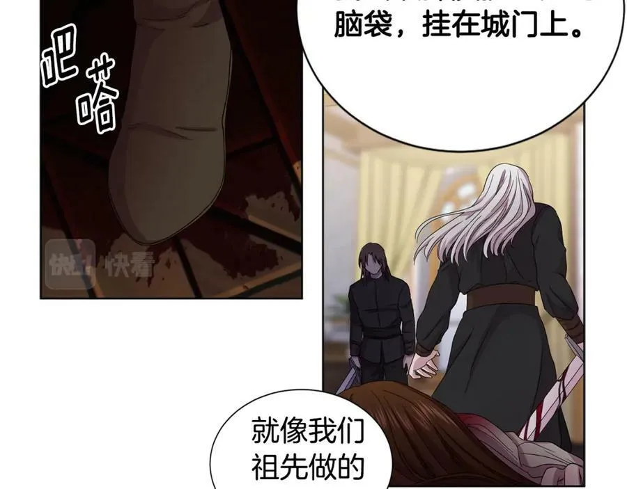 第91话 牺牲 第75页