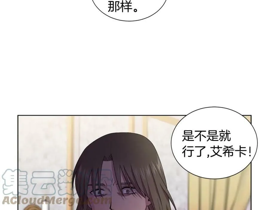 第91话 牺牲 第76页