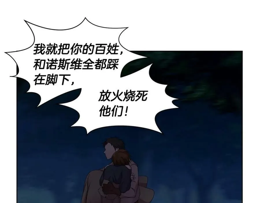 第91话 牺牲 第81页
