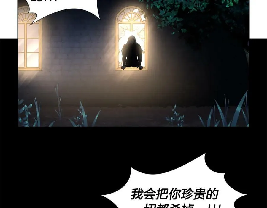第91话 牺牲 第84页