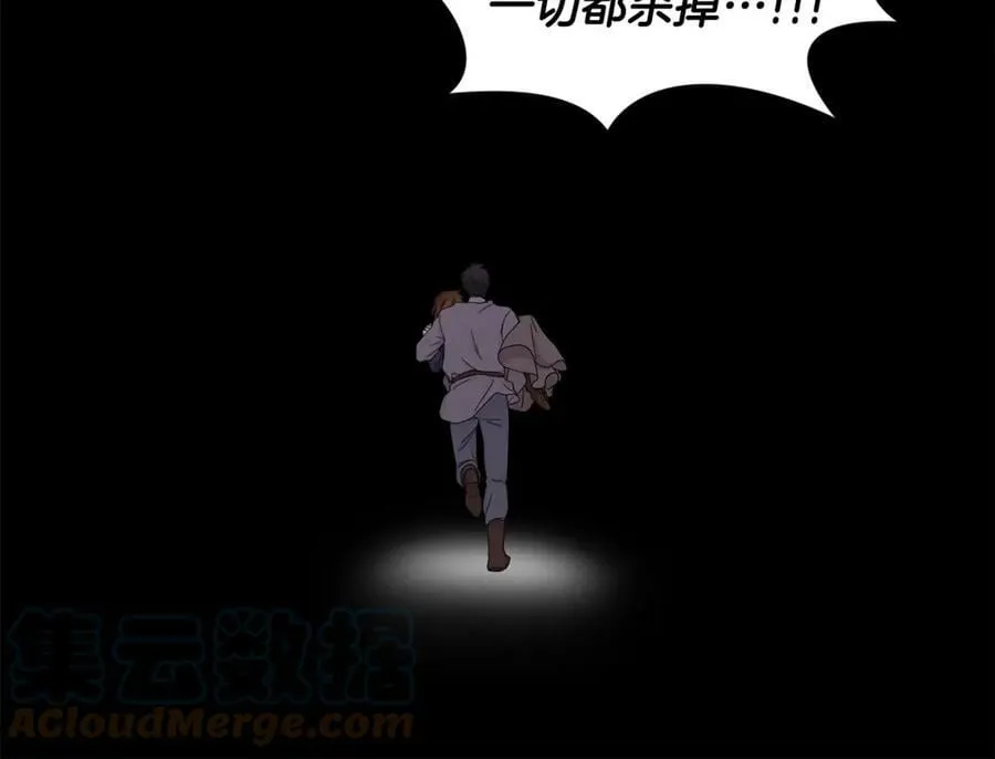 第91话 牺牲 第85页