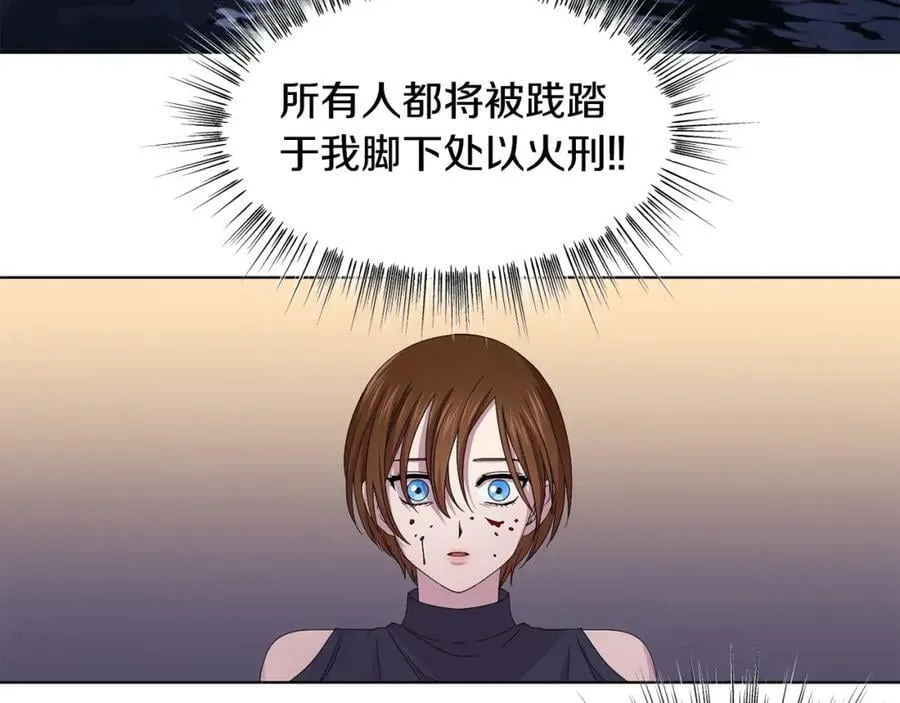 第91话 牺牲 第87页