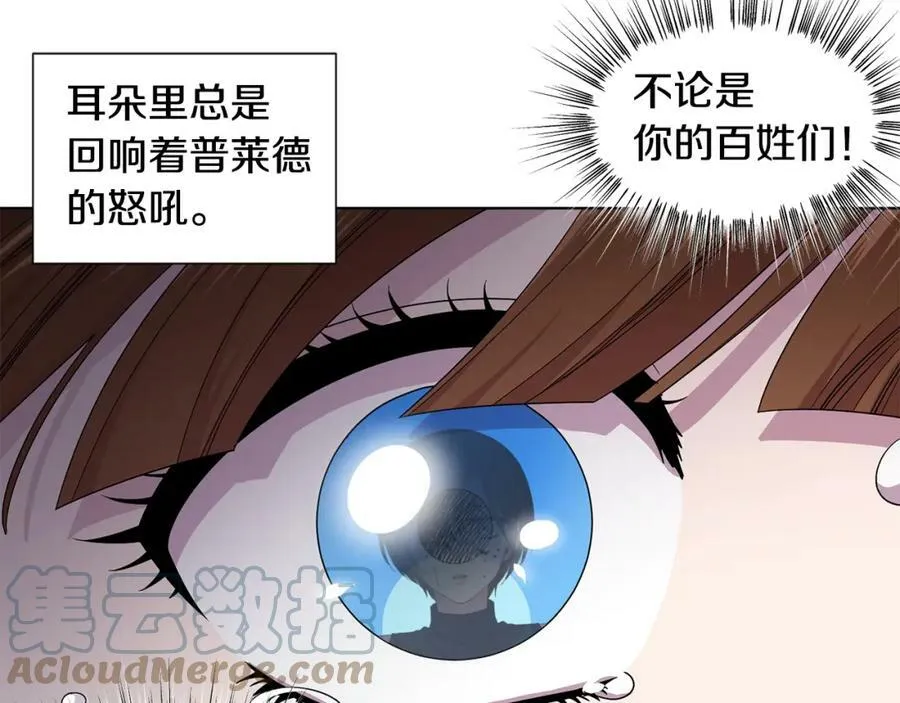 第91话 牺牲 第88页