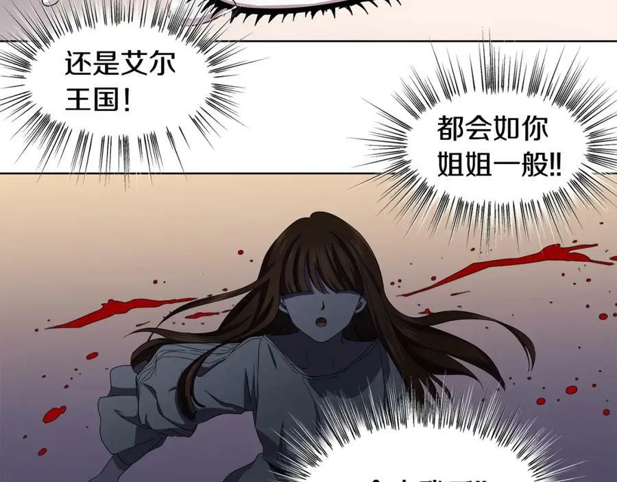 第91话 牺牲 第89页
