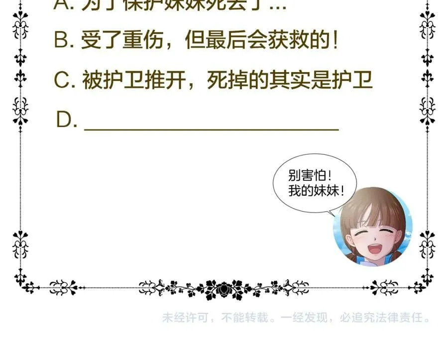 第91话 牺牲 第93页