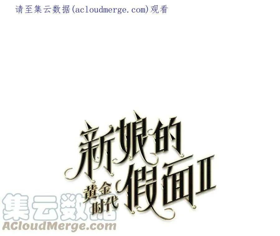 第91话 牺牲 第95页