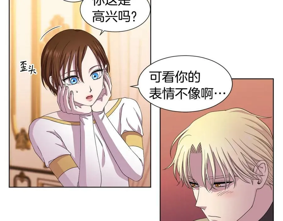 第100话 风波平息 第6页