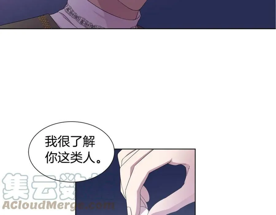 第103话 公开处刑 第28页