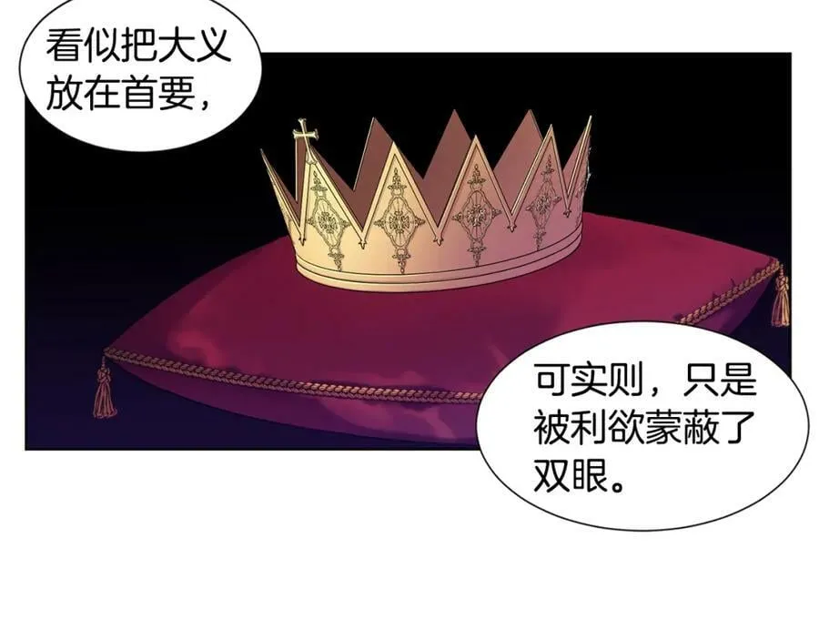 第103话 公开处刑 第30页