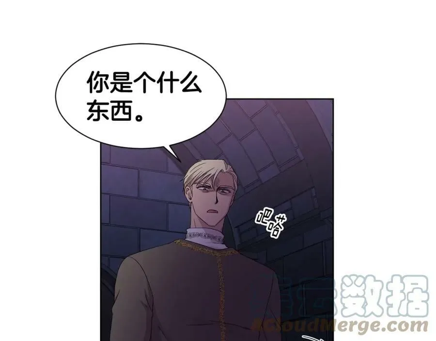 第103话 公开处刑 第31页