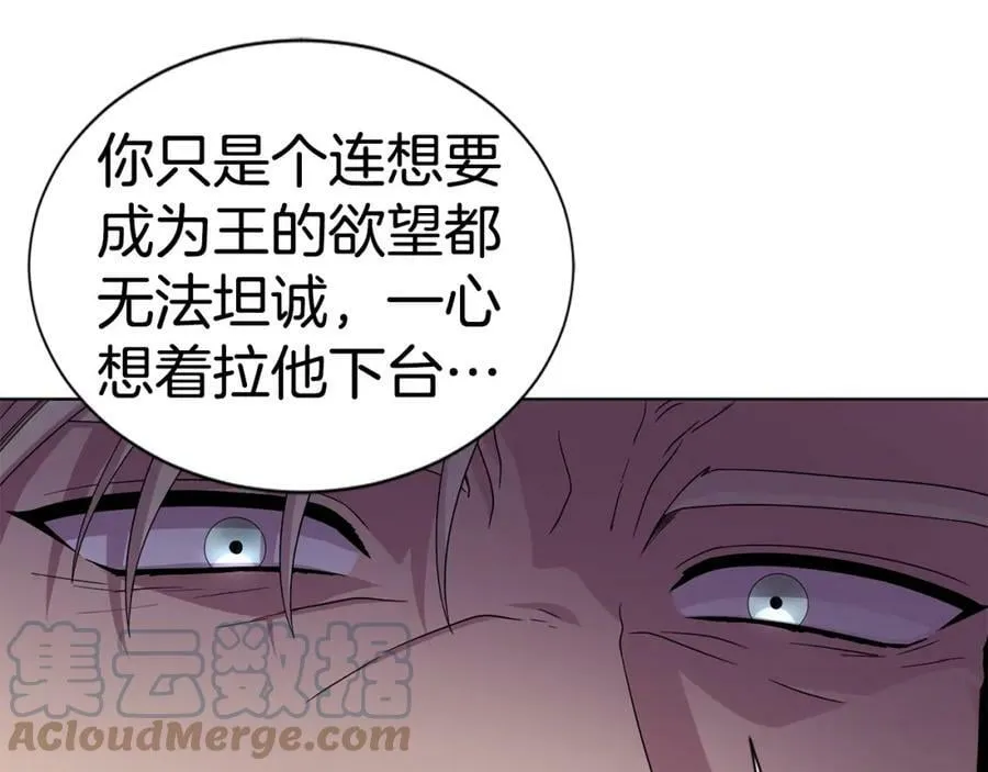 第103话 公开处刑 第34页