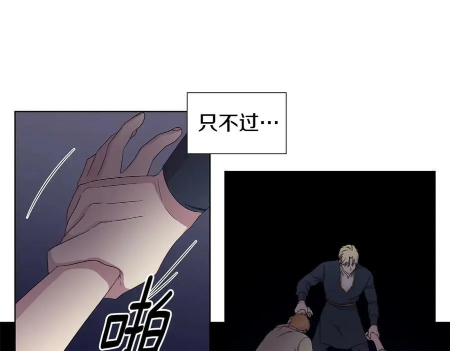 第103话 公开处刑 第48页