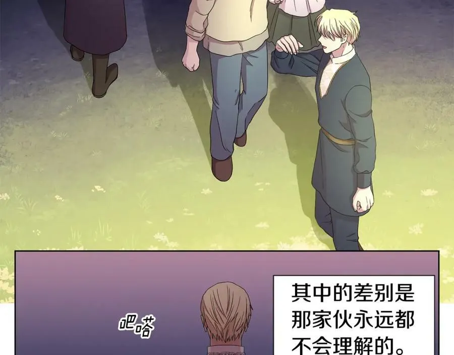 第103话 公开处刑 第50页