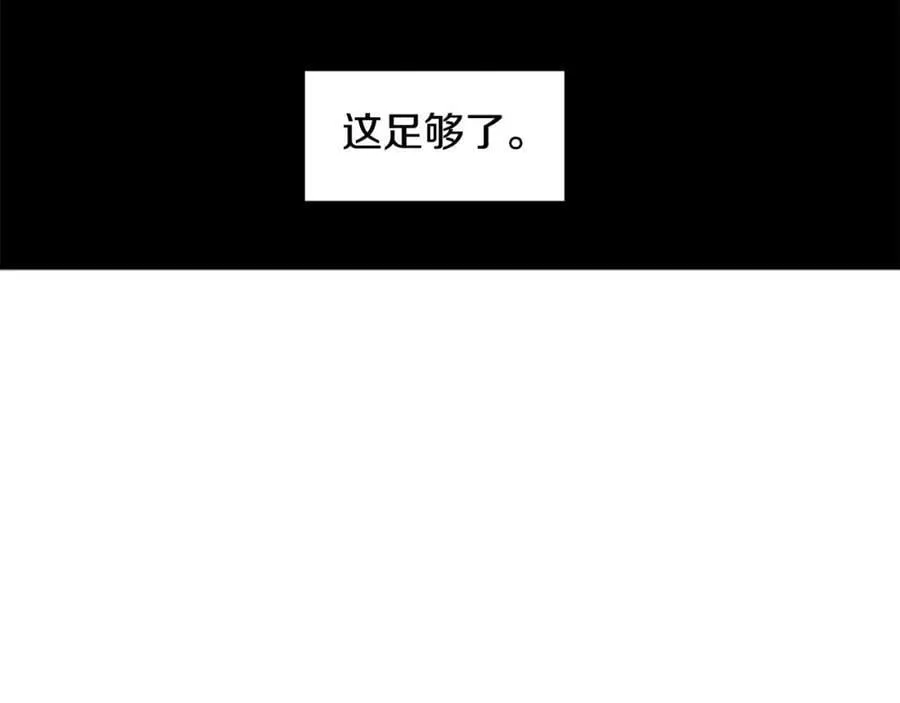 第103话 公开处刑 第53页