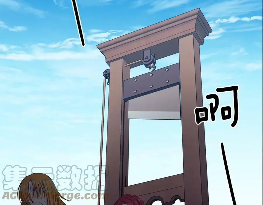 第103话 公开处刑 第70页