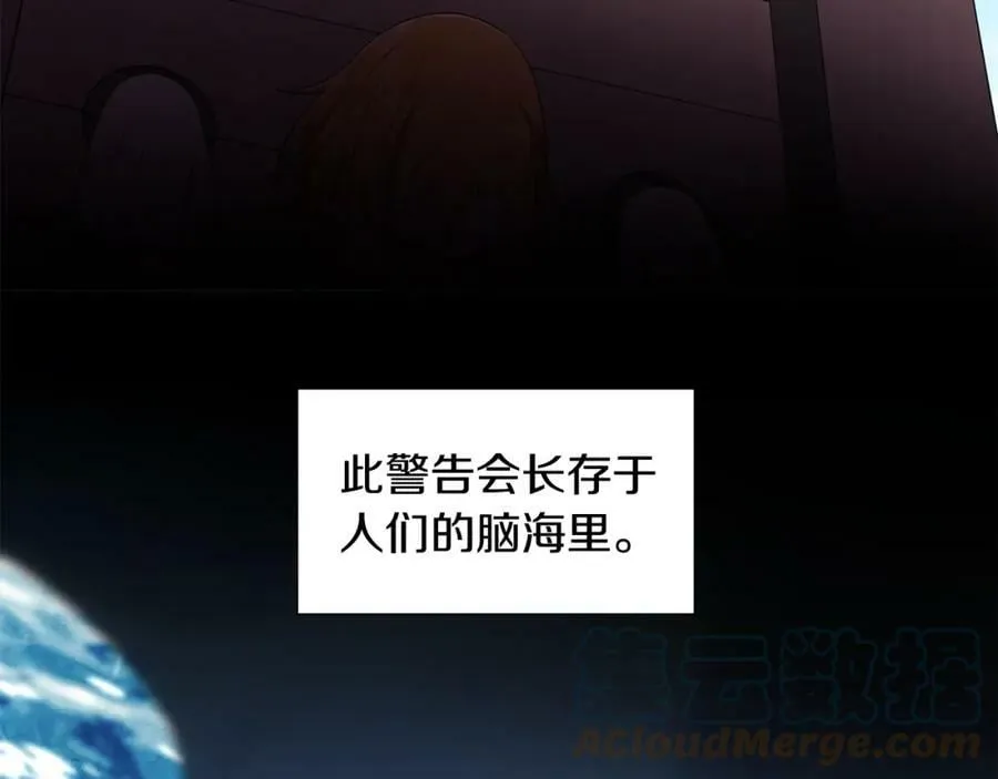 第103话 公开处刑 第76页