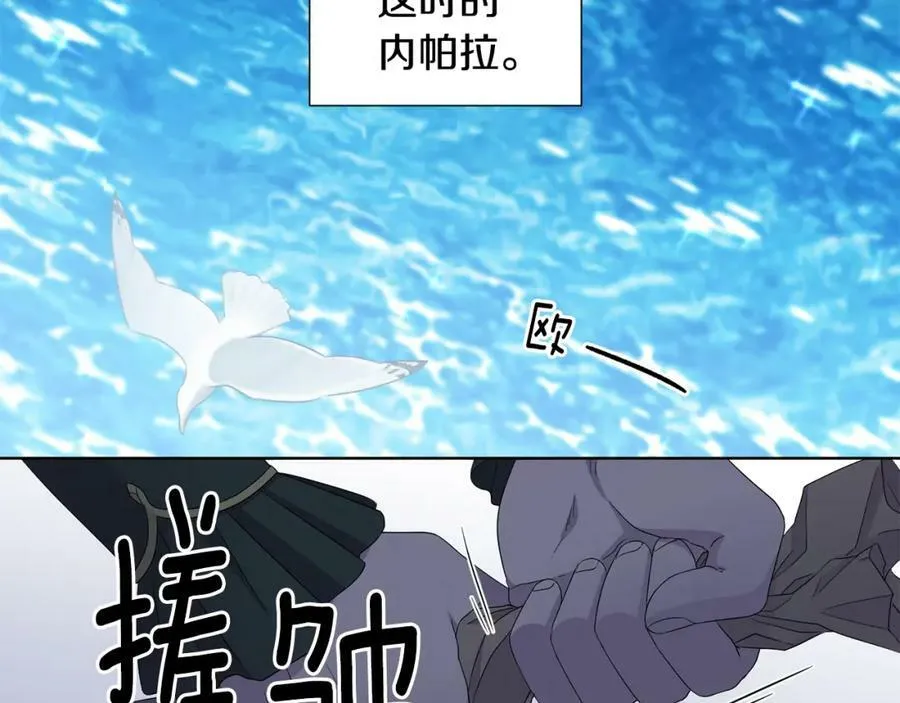 第103话 公开处刑 第78页