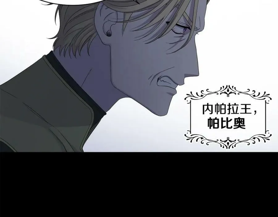 第103话 公开处刑 第81页