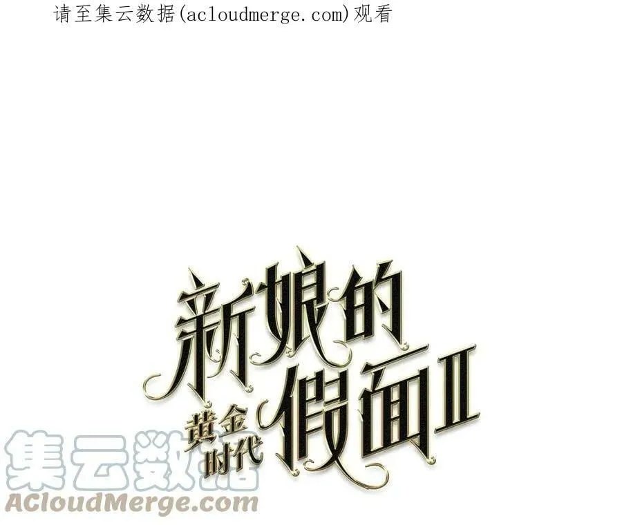 第103话 公开处刑 第84页