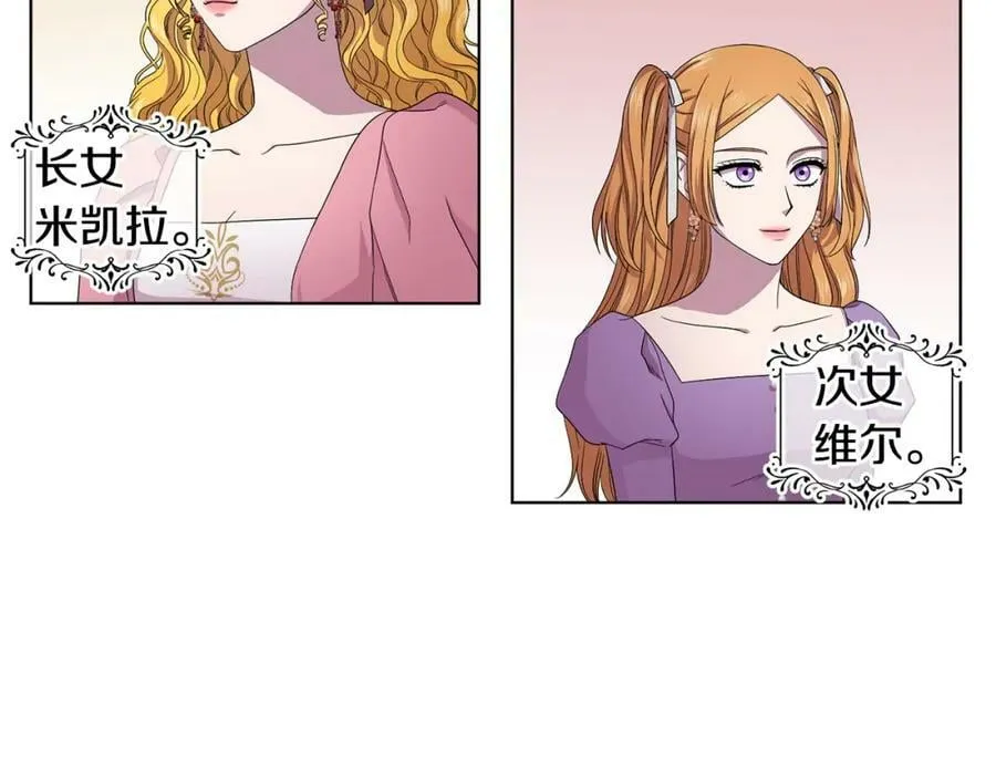 第104话 幸福 第5页