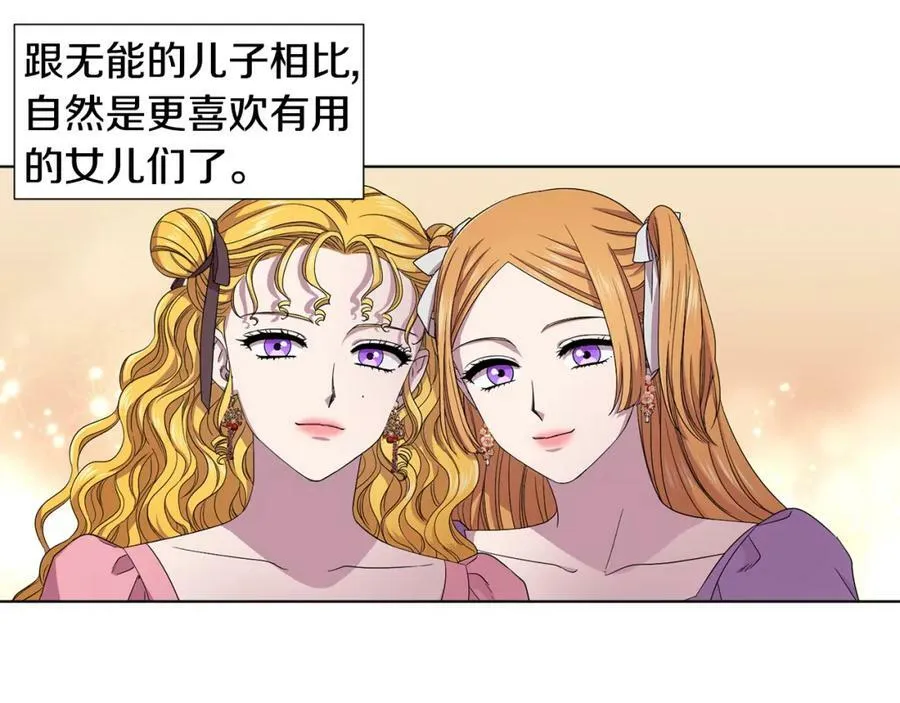 第104话 幸福 第12页