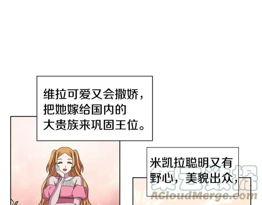 第104话 幸福 第13页