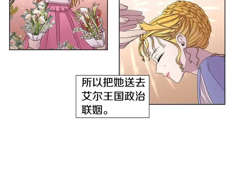 第104话 幸福 第14页