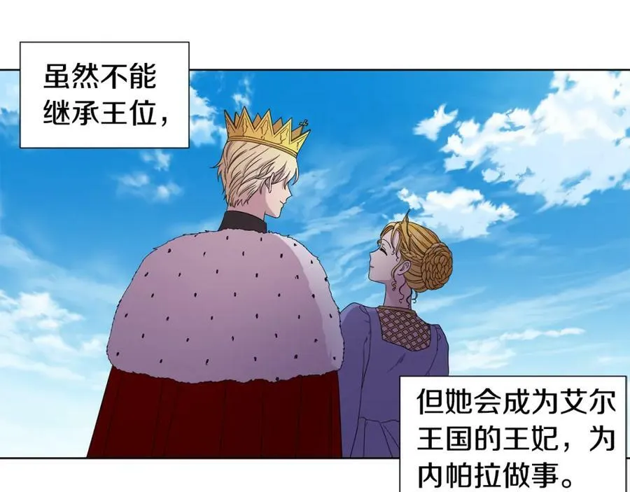 第104话 幸福 第15页