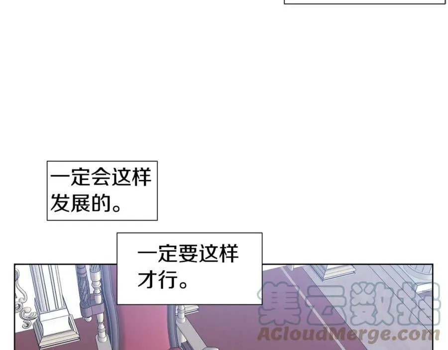 第104话 幸福 第16页
