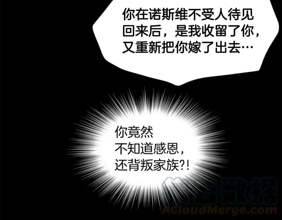第104话 幸福 第19页